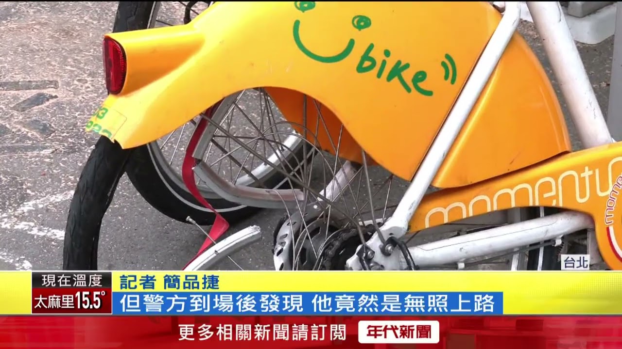 扯！ 小黃狂飆撞左轉機車　肇事駕駛經查「竟無駕照」