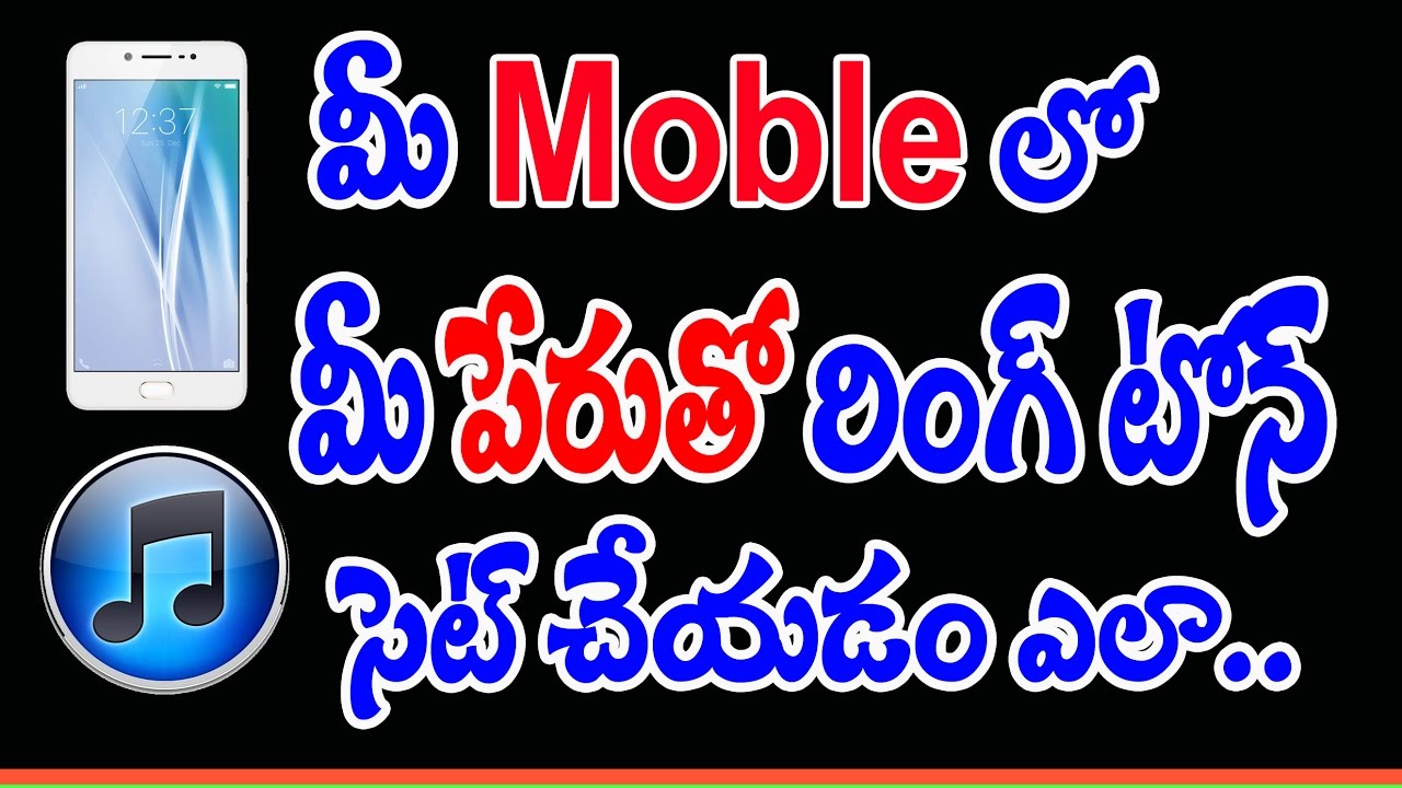 How to Set your Name as Ringtone in your Mobile
