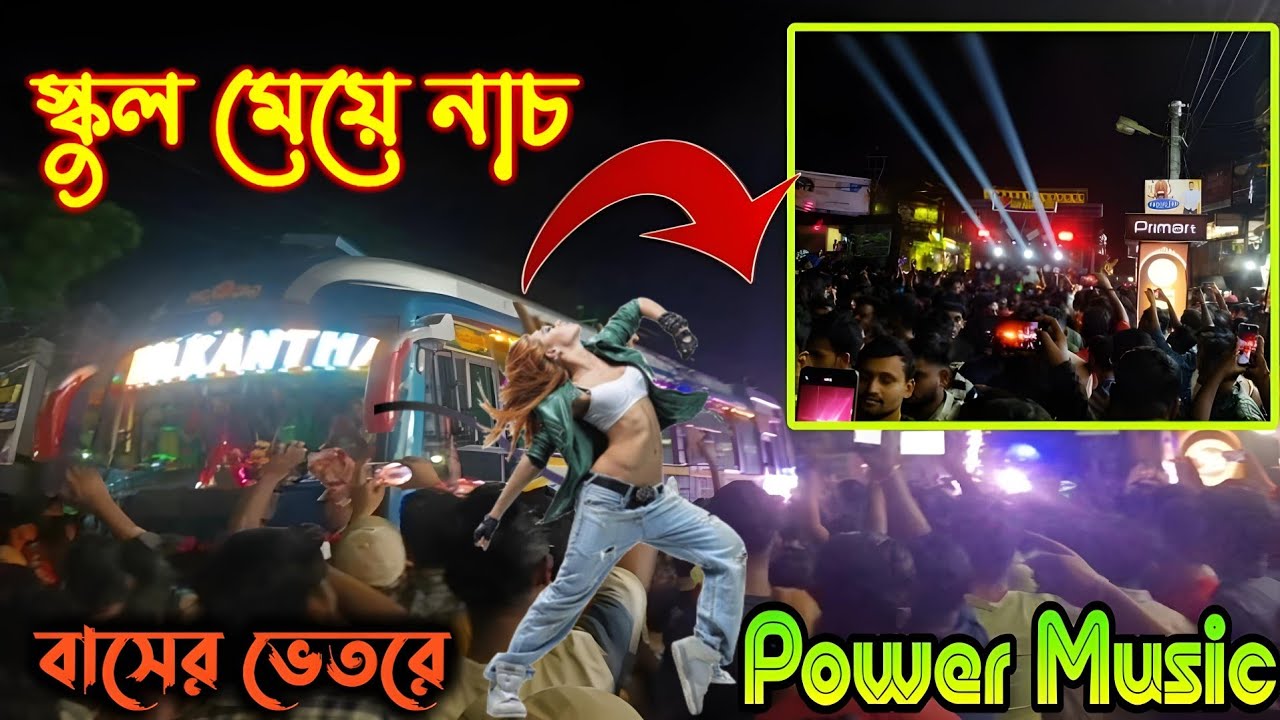 Power Music || স্কুল মেয়ে বাসের মধ্যে নাচিয়ে ফাটিয়ে দিচ্ছে || গনেশ ঠাকুর ভাসান 2025
