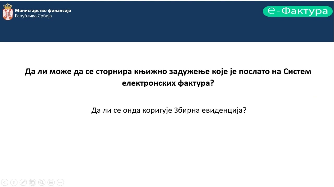 Вебинар: Одговори на питања корисника у вези са уносом података у Збирну евиденцију ПДВ на СЕФ