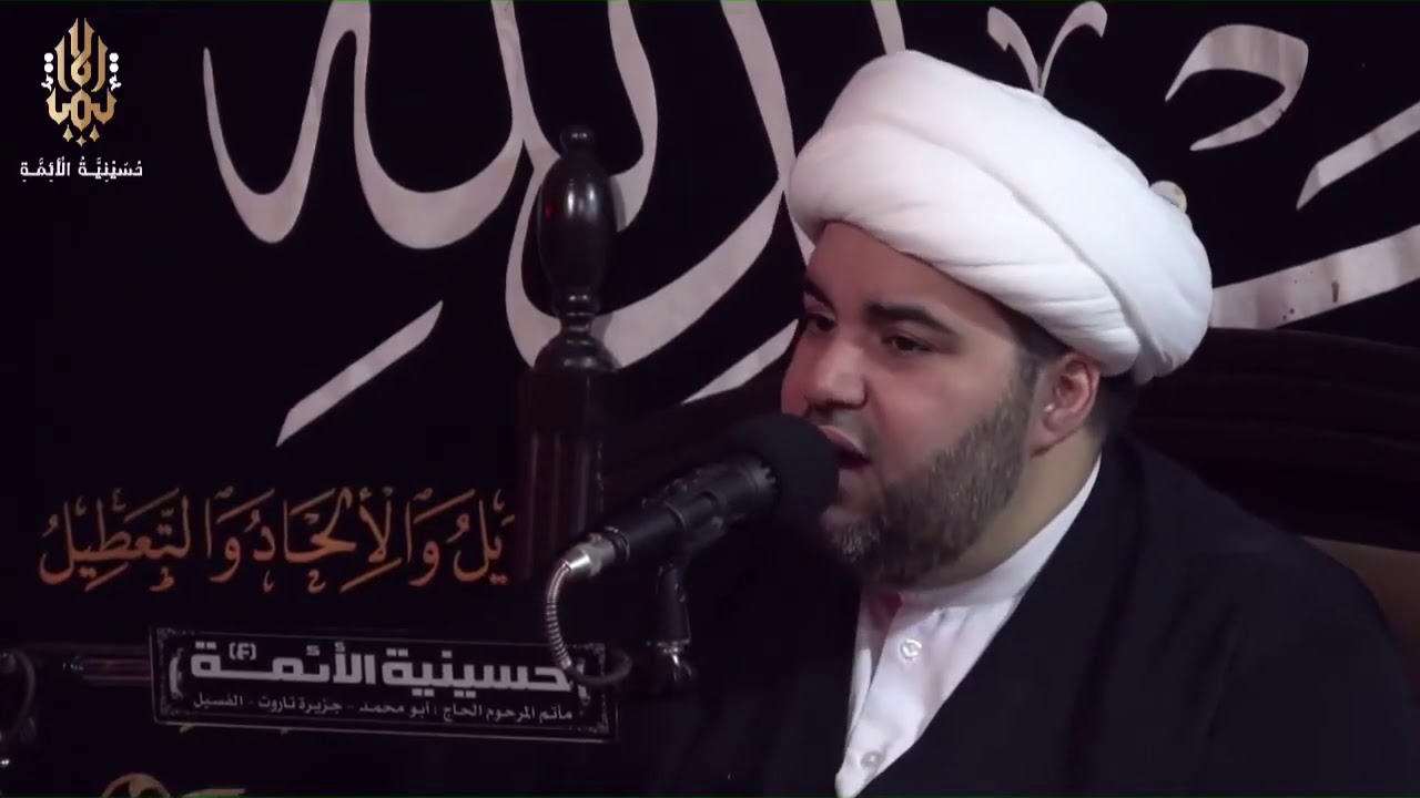 نعي ليلة الرابع مسلم بن عقيل سلام الله عليه |الشيخ عبدالحميد الغمغام