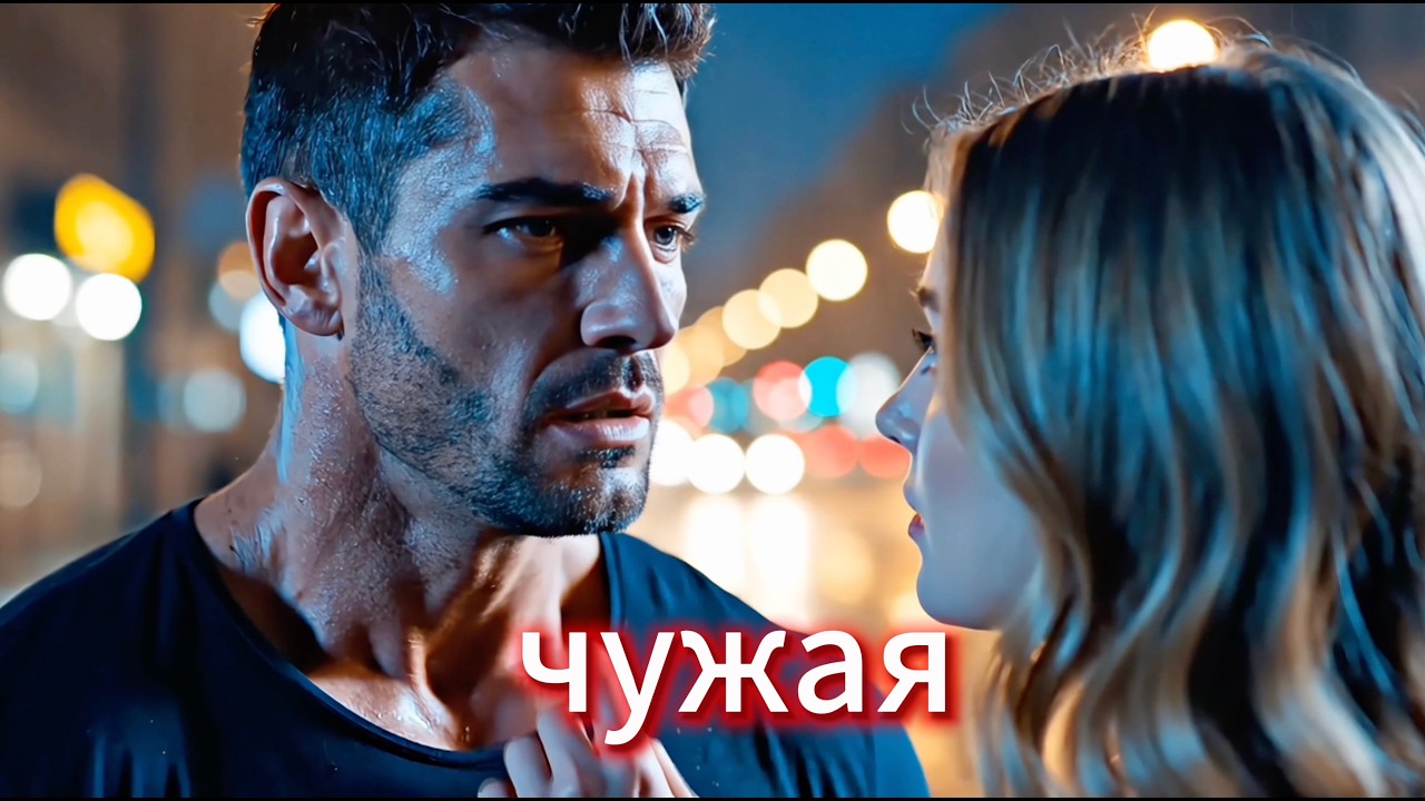 Безупречное творение - она чужая