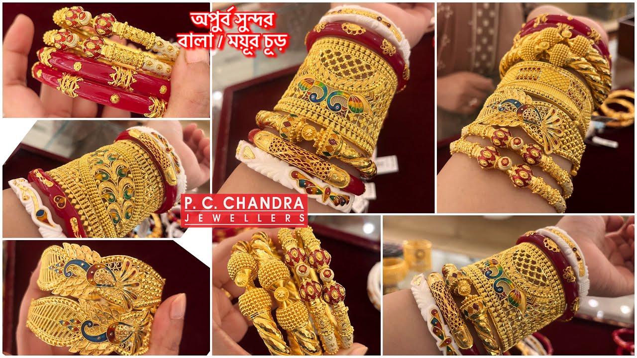PC CHANDRA মাত্র 13 গ্রাম থেকে designer bangle bala / chur ! Wedding spl / gold chur 15 gm / kharu
