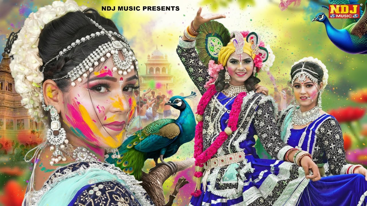 राधा कृष्ण के बरसाने की होली झांकी डांस भजन 2026 | Nonstop Radha Krishna Ki Jhanki Dance Bhajan 2026