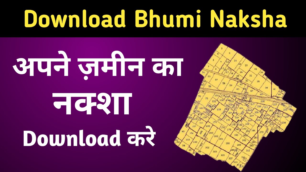 Apne jamin ka naksha download kare || bhu naksha kaise download kare || jamin ka naksha kaise nikale
