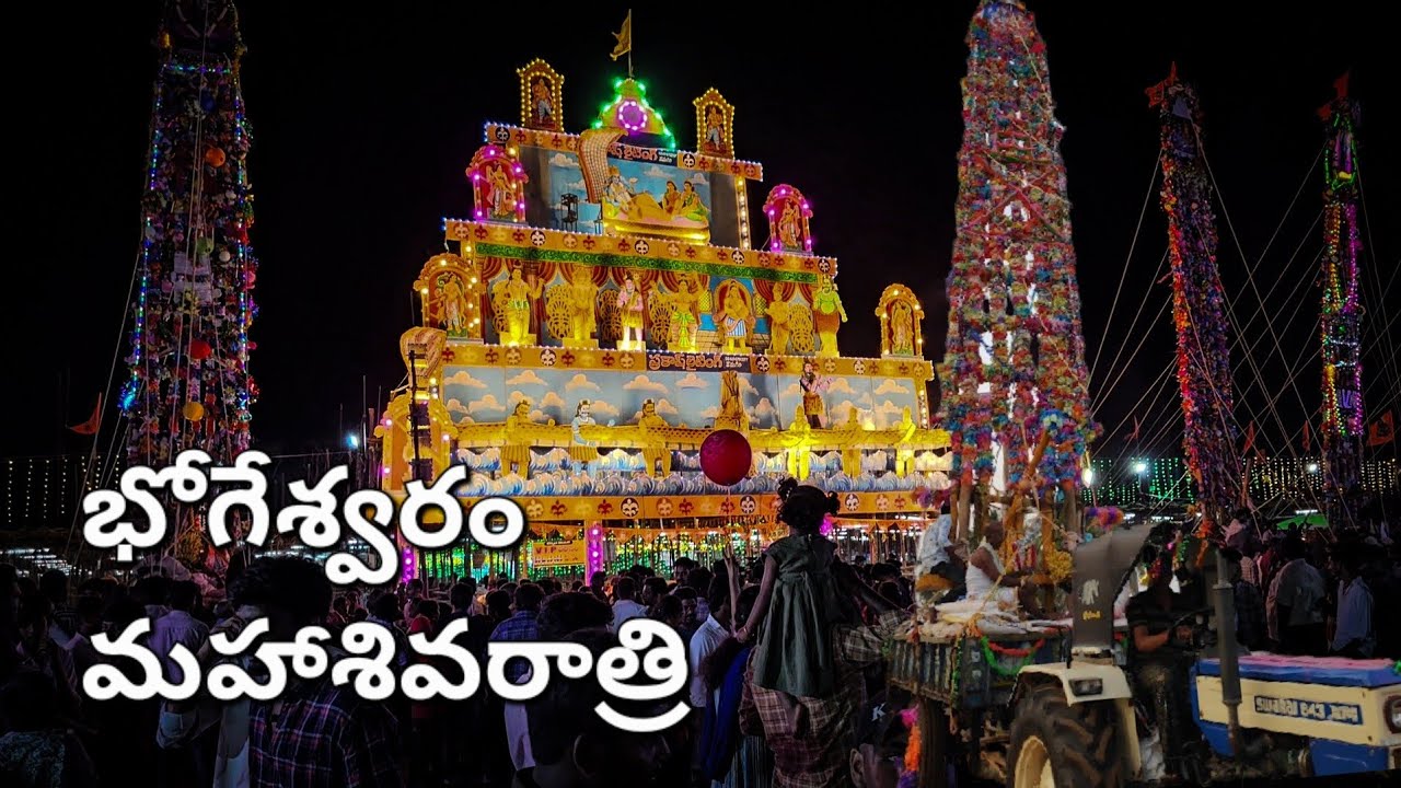 Pathala Bhogeswara Swamy Temple Kalidindi | mahashivratri #lordshiva