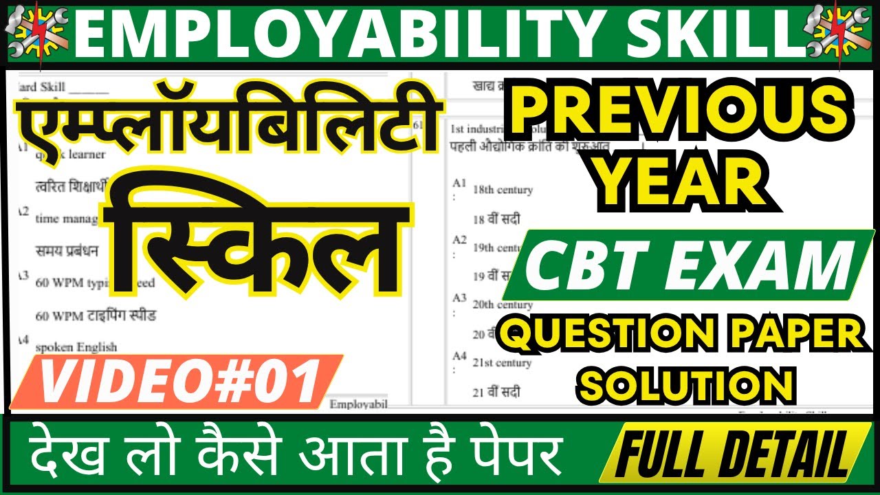 Employability skills previous year question paper for iti || ES 1st year important question 2025