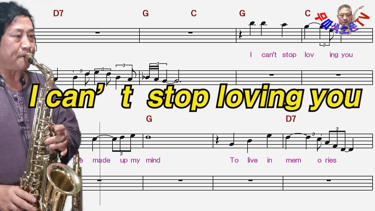 I can't stop loving you.(#Ray Charles) , #알토색소폰 ,  1절은 악보대로, 2절은  Fake해보자,  90번곡.