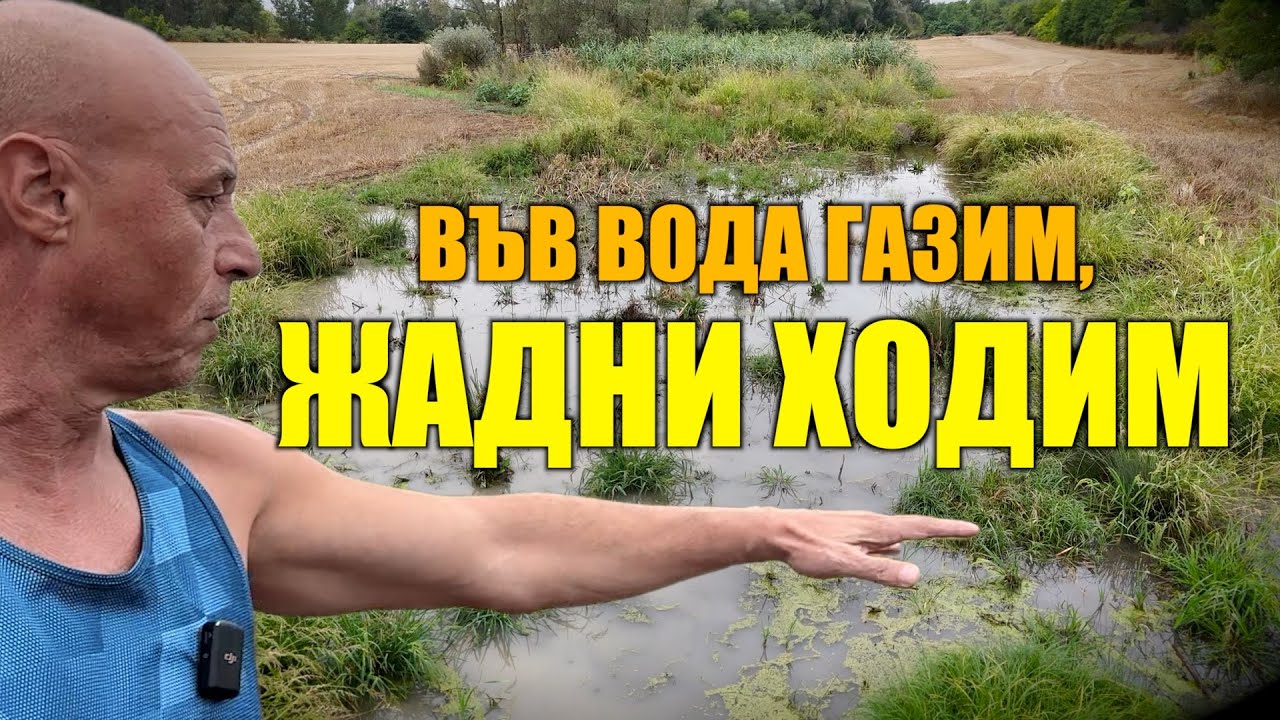 ЕТО КЪДЕ Е ВОДАТА ОТ ЯЗОВИР 