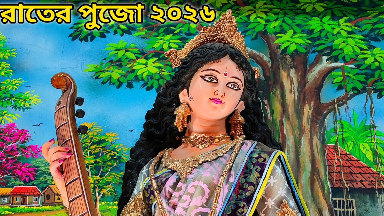 সরস্বতী পুজোর রাতে শহরজুড়ে ঠাকুর দেখা 🪷 |শেষ রাতে ঠাকুর দেখতে গিয়ে যা হলো! 😱 | Saraswati Puja 2026