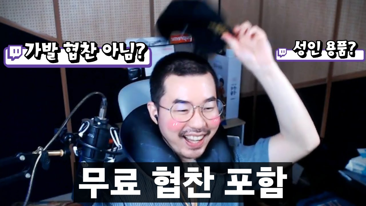 인생 첫 협찬을 받았는데.. ㅗㅜㅑㅋㅋㅋㅋ