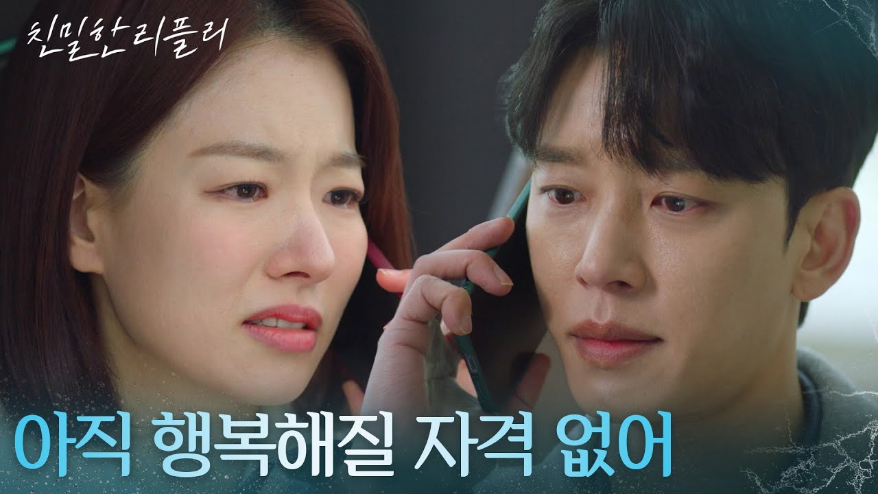 &ldquo; 미안해, 하늘 씨 &rdquo; 설정환과 떠나기로 한 날, 나타나지 않은 이시아?! [친밀한 리플리] | KBS 260220 방송