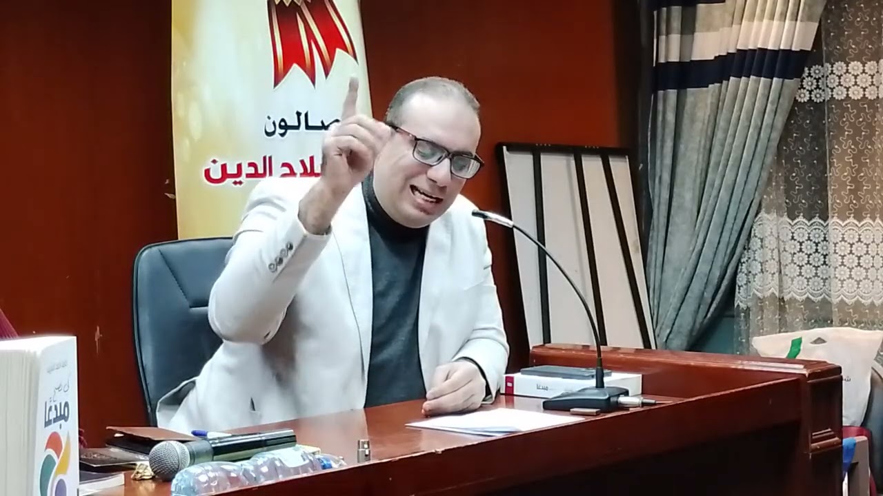 مداخلة الدكتور أحمد صلاح هاشم بصالون غادة صلاح الدين الثقافي في ندوة كي تصبح مبدعًا لحامد الشريف 