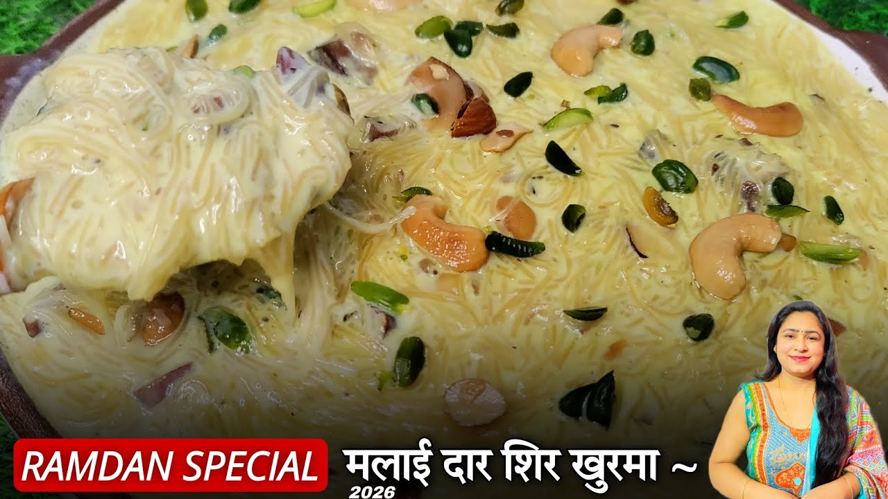 ऐसा तरीका आपको शीर खुरमा बनाने का किसी ने नहीं बताया होगा मेरे तरीके से बनाना | Ramzan sheer khurma