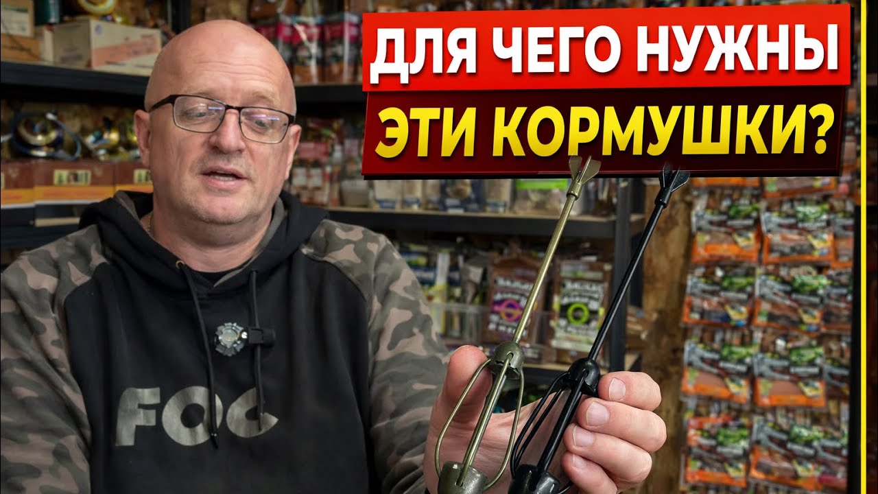ДЛЯ ЧЕГО НУЖНЫ ЭТИ КОРМУШКИ?