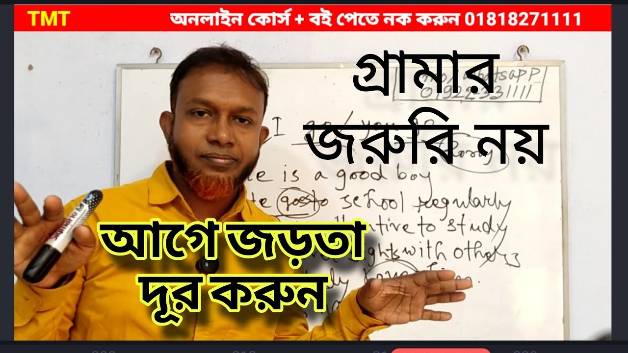 ডেইলি স্পিকিং করে মুখের জড়তা দূর করুন || Easy Spoken English | The Mentors Tutorial | Asad Sir