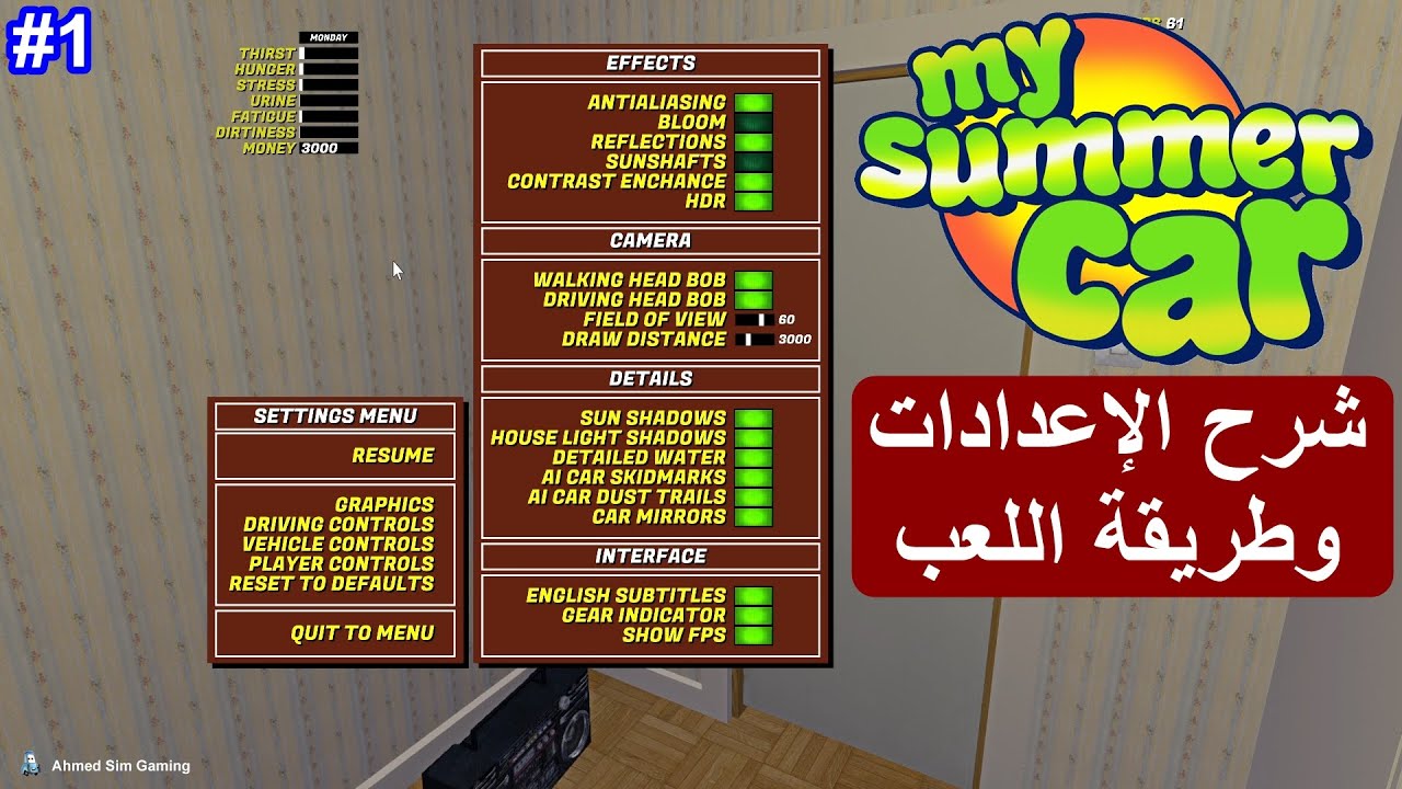 سيارتي الصيفية - شرح الإعدادات وطريقة اللعب - My Summer Car - #1