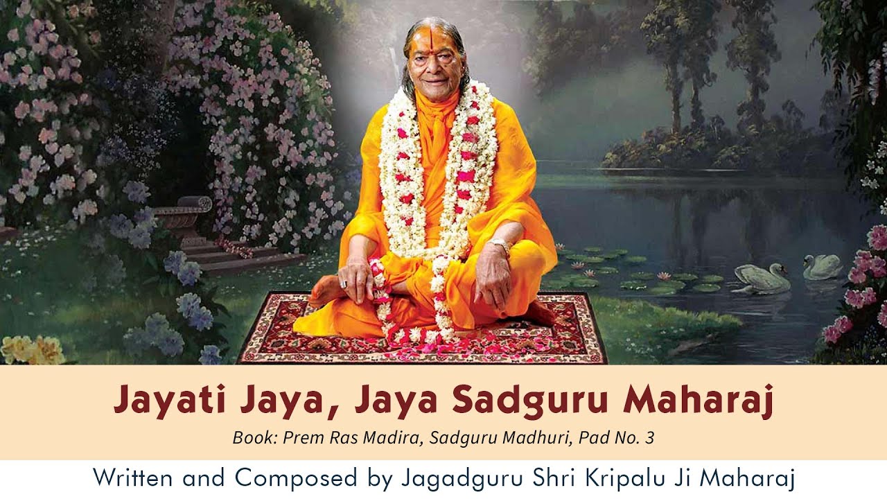 Jaya Sadguru Maharaj Jayati Jaya || Jagadguru Shri Kripaluji Maharaj Bhajan || Bhajan 2023