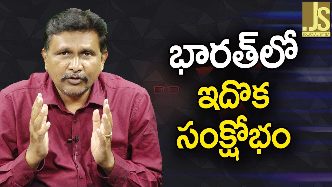 India Will face on jobs భారత్ లో ఇదో సంక్షోభం