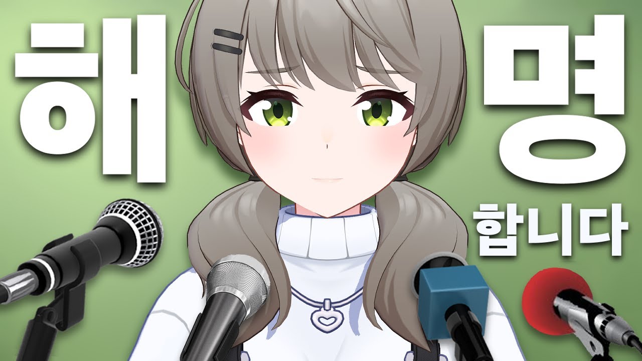 사과 드립니다