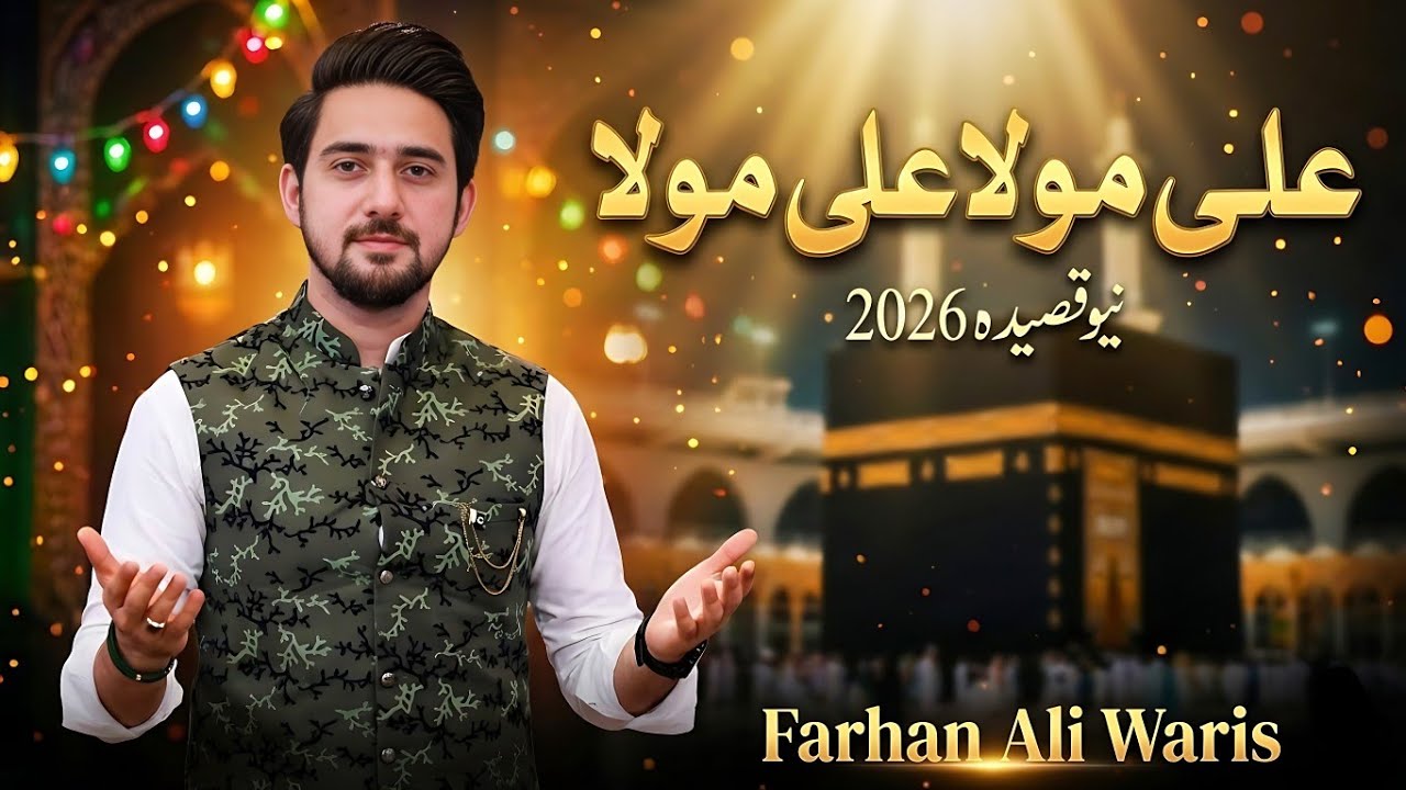 Farhan Ali Waris' new Qasida 