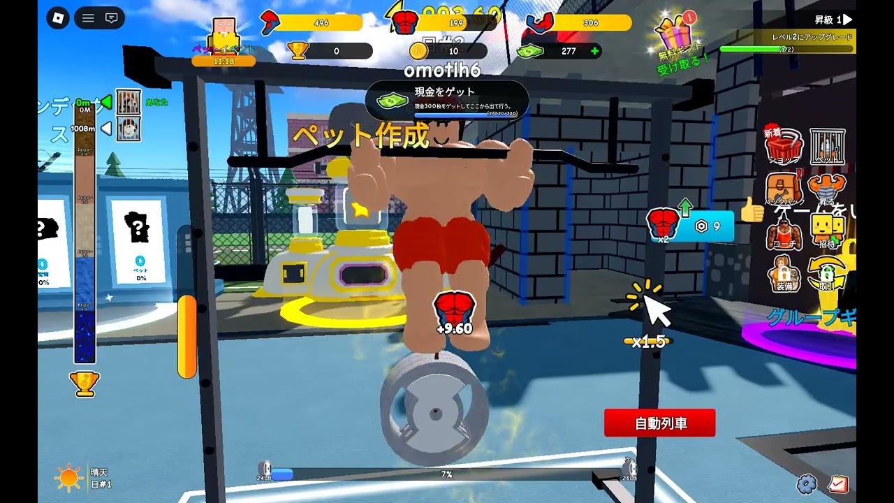 筋肉マン！