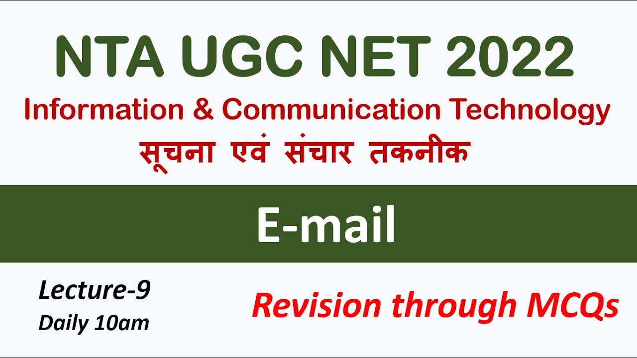 E-mail MCQs | Information & Communication Technology | NTA UGC NET 2022