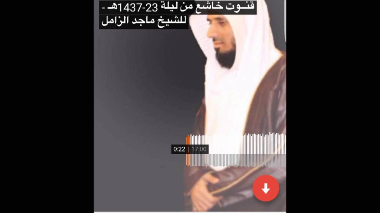 قنــوت خاشع من ليلة 23-1437هـ - للشيخ ماجد الزامل