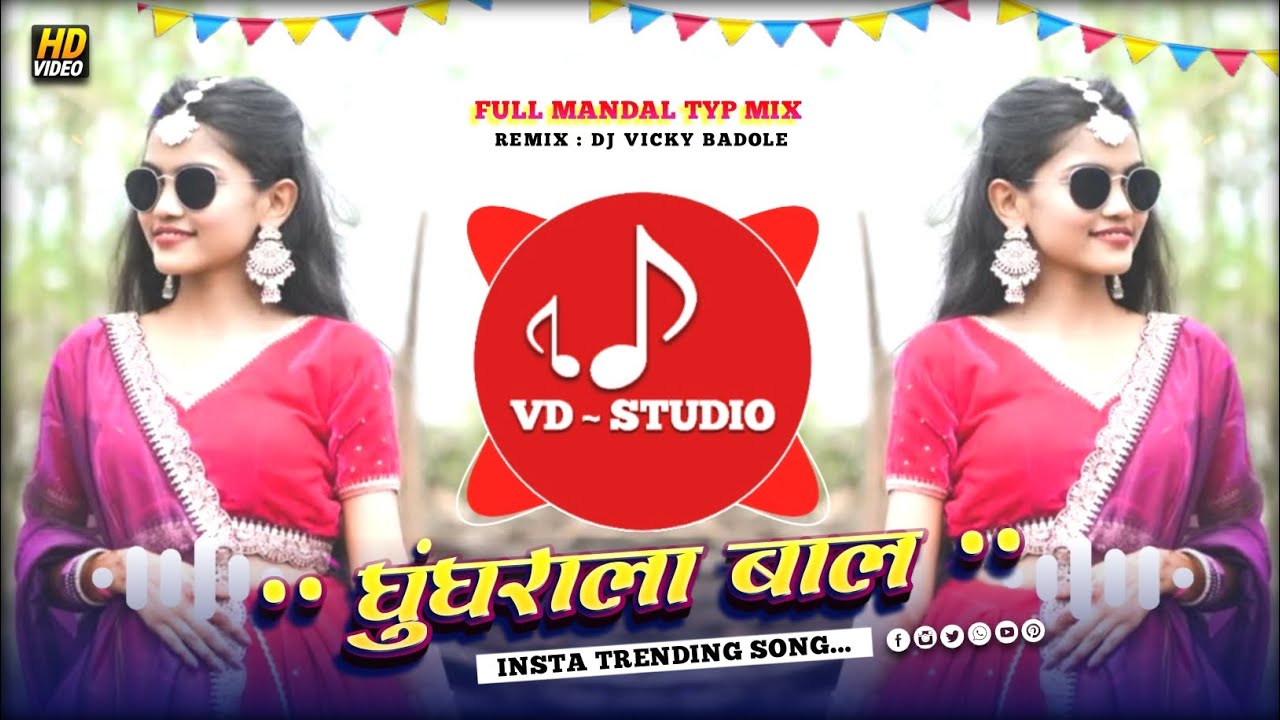 🔥Aadivasi Dj Remix Song | घुंघराला बाल | New Aadivasi Trending Dj Remix Song 2026