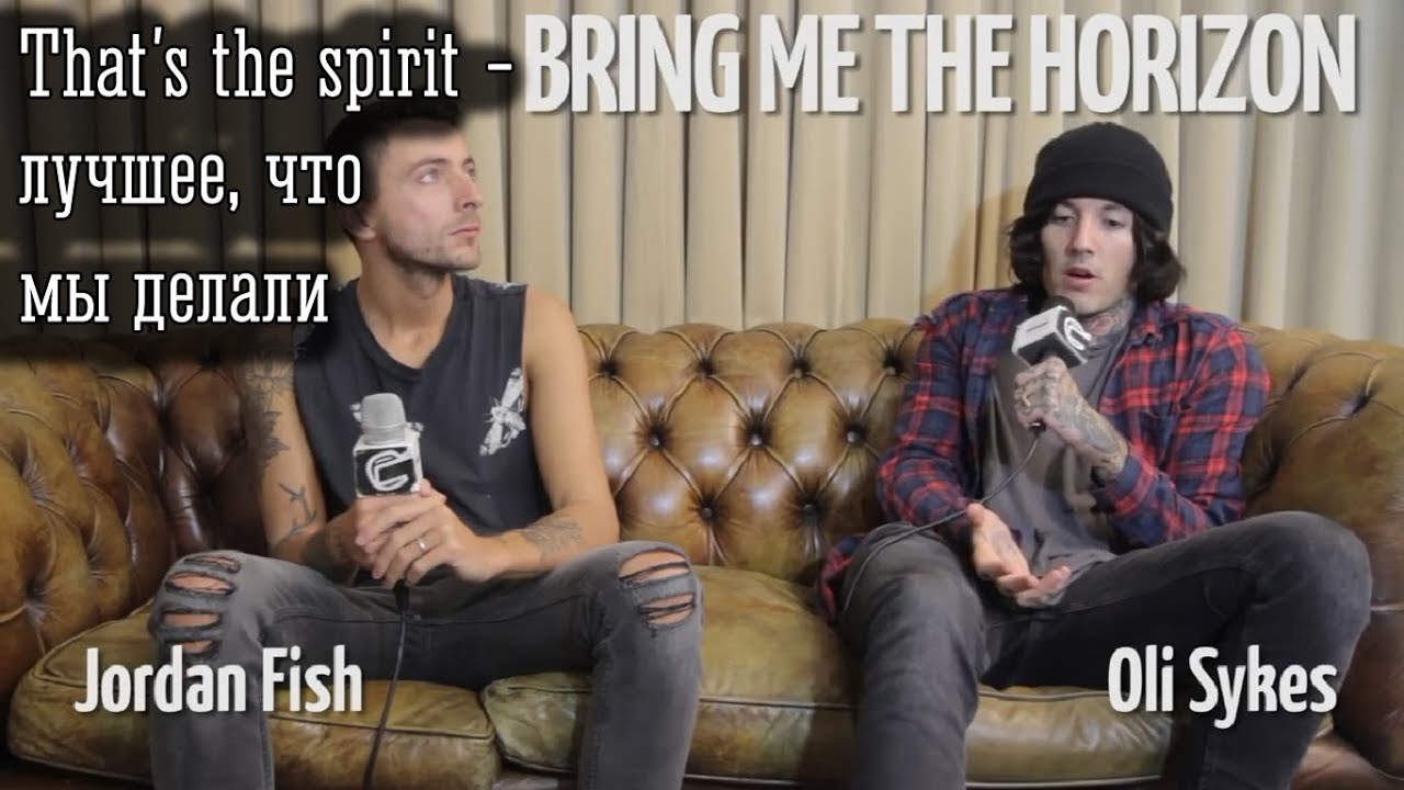 BMTH о That's the spirit - Превращать скорбь в золото