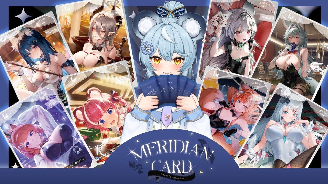 【Meridian Card】運氣大考驗，抽卡的時間到！ ｜澪Rei ft. 很多人，因為標題會過長所以名單下收