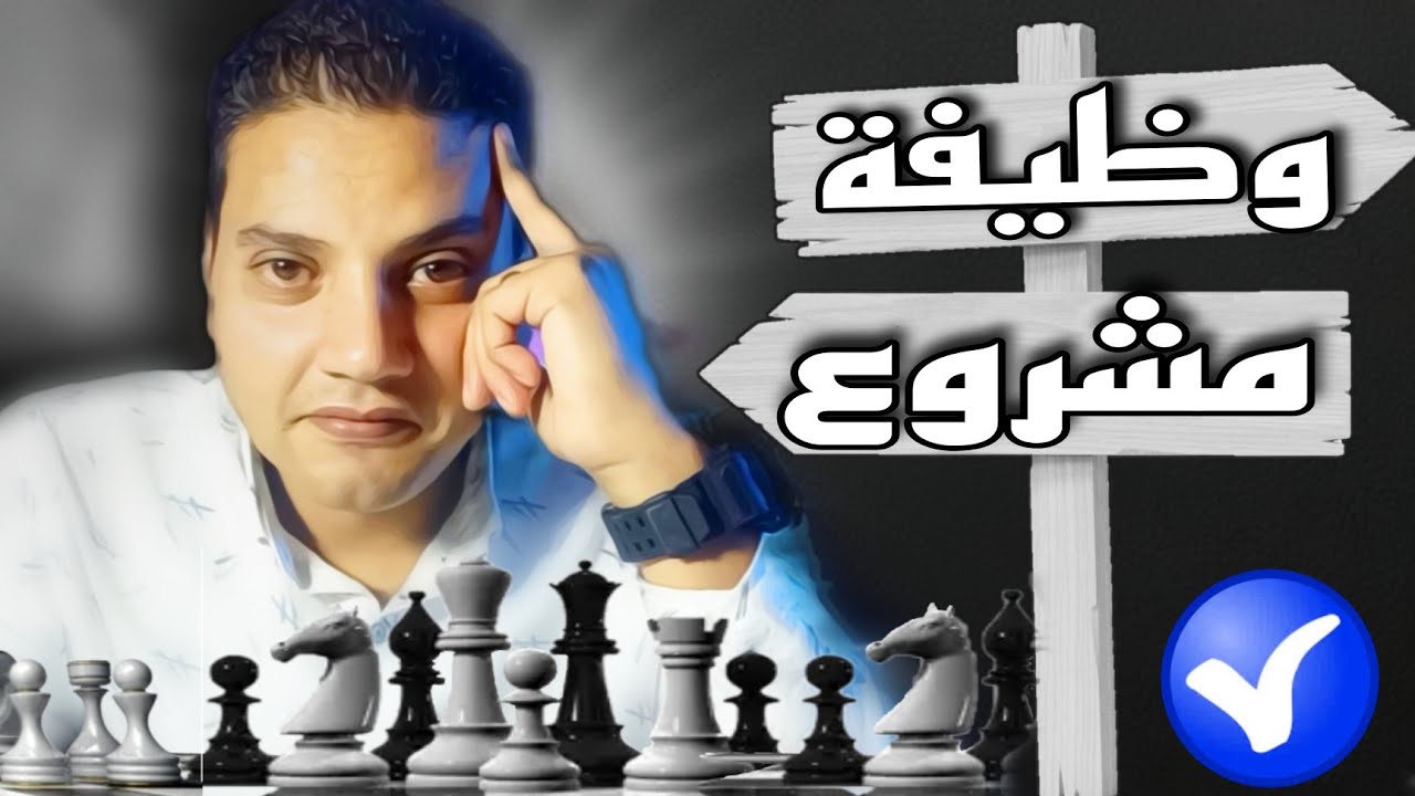 تشتغل موظف ولا تعمل مشروع خاص؟؟