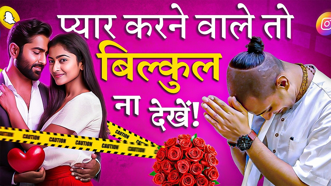 Valentine’s Day SCAM 💔🤯 | What is True Love vs Lust from Bhagavad Gita | Krishna Kripa Dasa