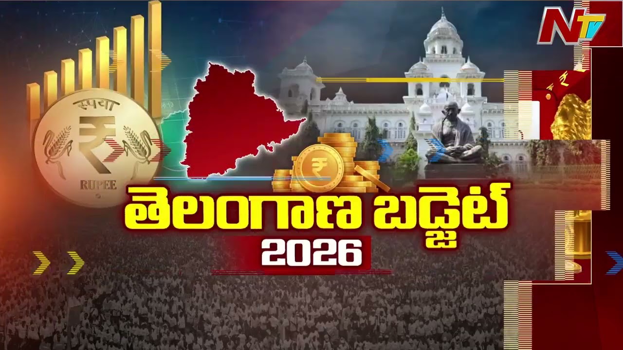 Telangana Budget :  ప్రీ ప్రైమరీ నుంచి ఇంటర్ వరకు బ్రేక్ ఫాస్ట్, మధ్యాహ్న భోజన పథకం | NTV Telugu