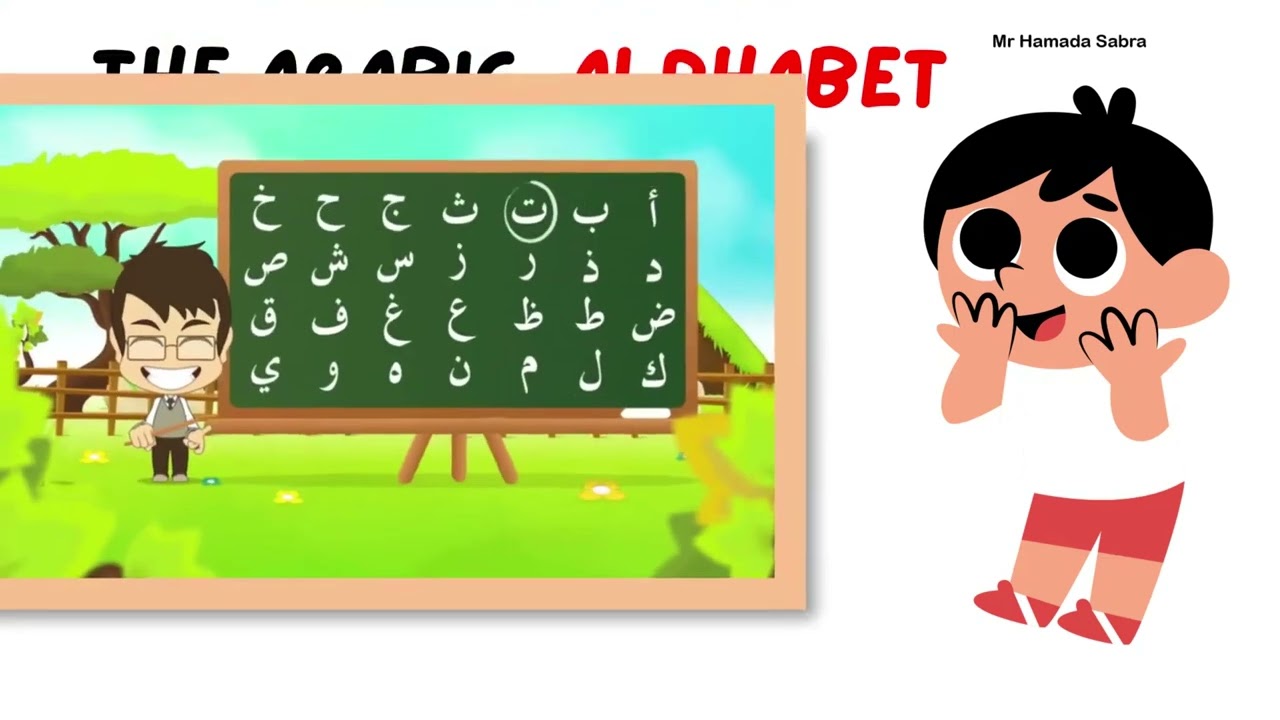 Taa letter(the Arabic Alphabet}