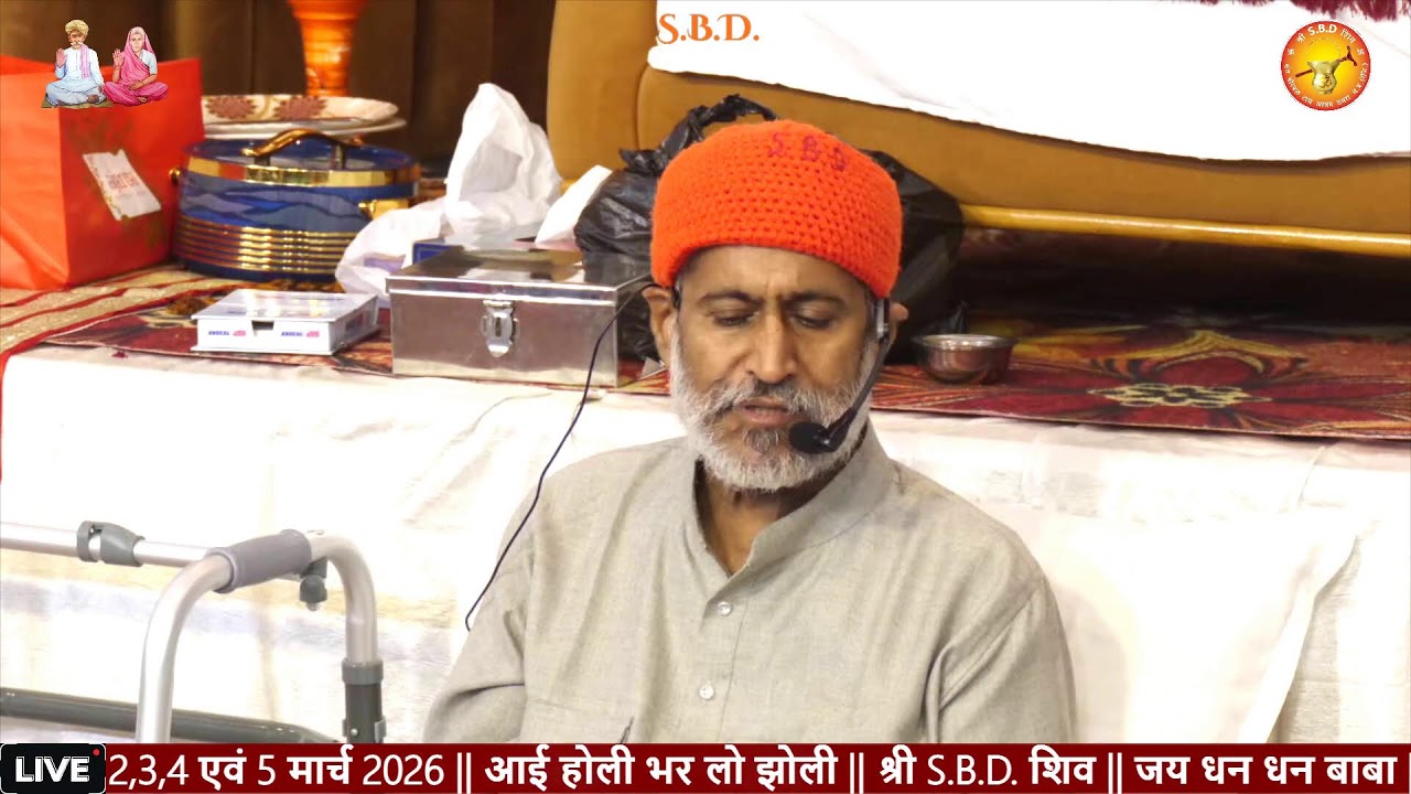 SBD || Day 6 II PUJYA CHALIHA SAHIB ||
