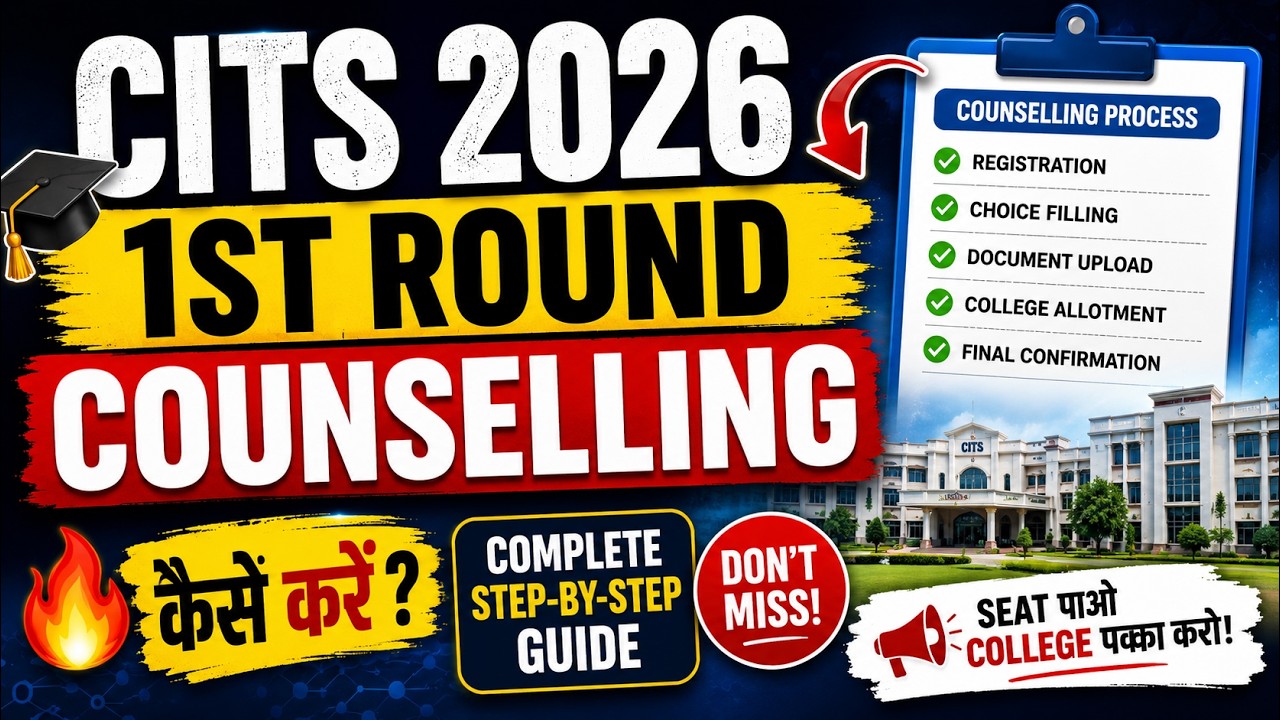 How to do CITS 1st Round Counselling?🔥, CITS Counselling 2026 Process, CITS new update 2026