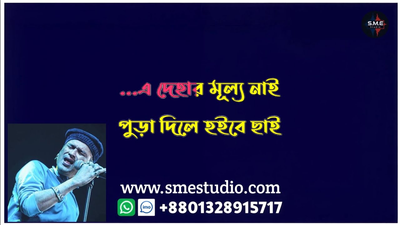 মন মোর রসনা | Mon Moe Roshona | Ei deher Mullo nai | Zubeen Garg | Karaoke With lyrics | Karaoke2025