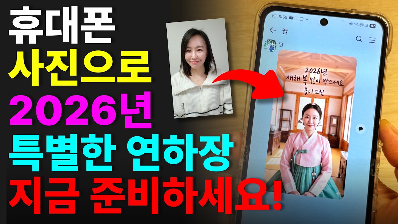 2026년 특별한 새해 인사 카드! AI가 알아서 만들어줘요! | 제미나이 나노바나나