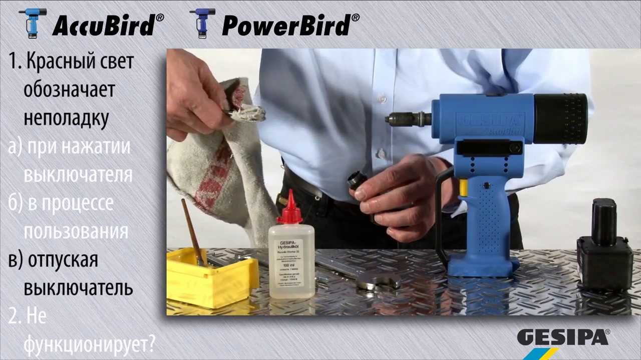GESIPA: AccuBird и PowerBird - Красный свет обозначает неполадку - Red light means trouble