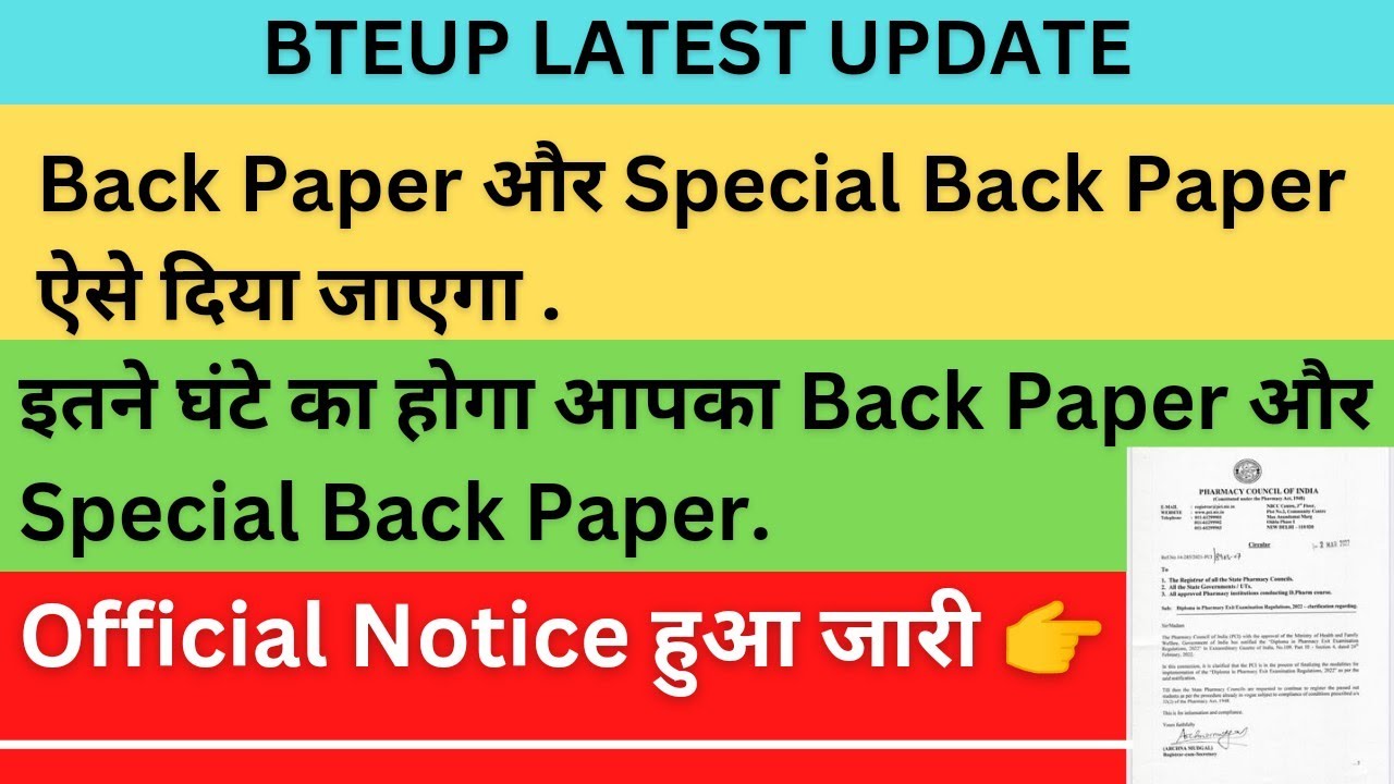 D Pharma Back Paper और Special Back Paper कैसे दिया जाता है और कितने घंटे में होता है #bteup