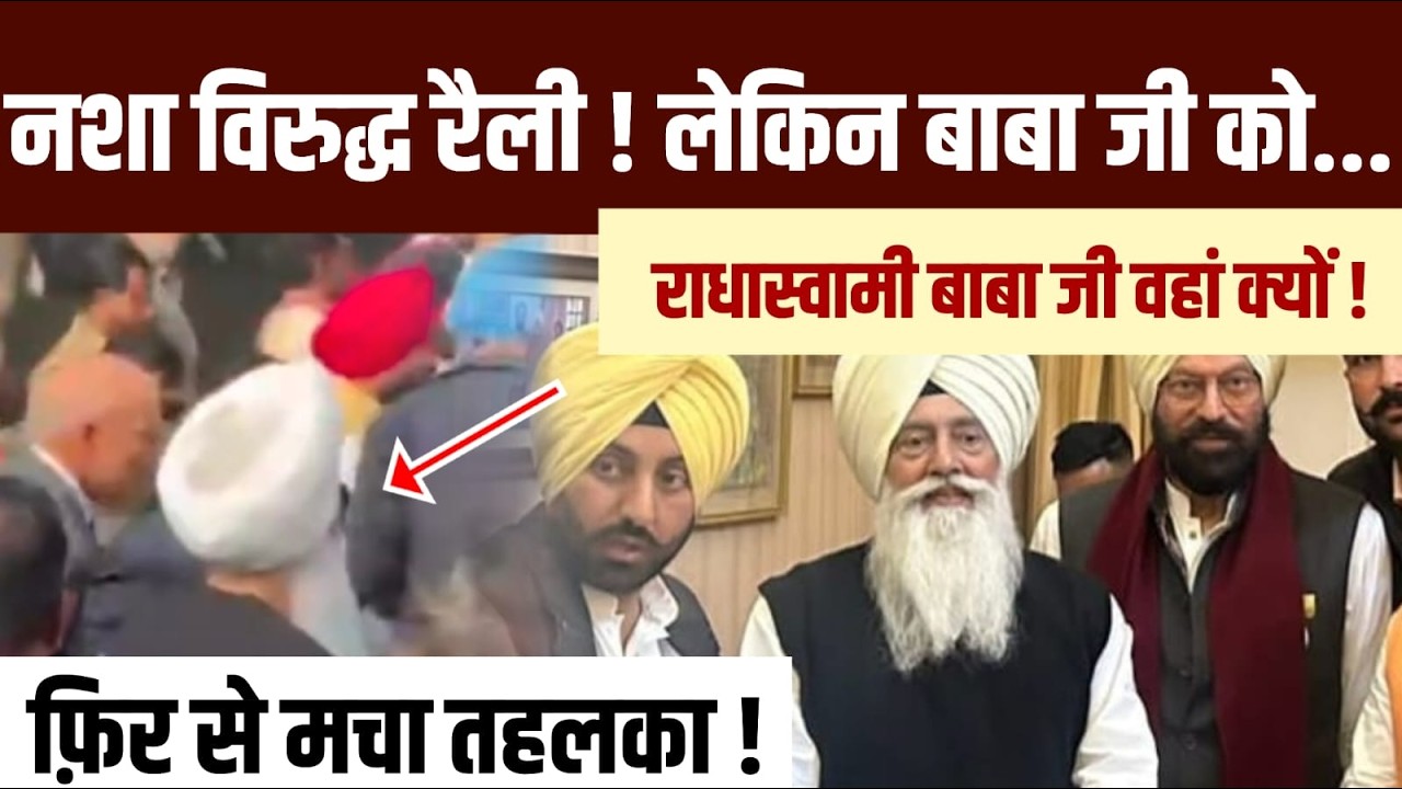 नशा विरुद्ध रैली ! फिर से मचा तहलका !