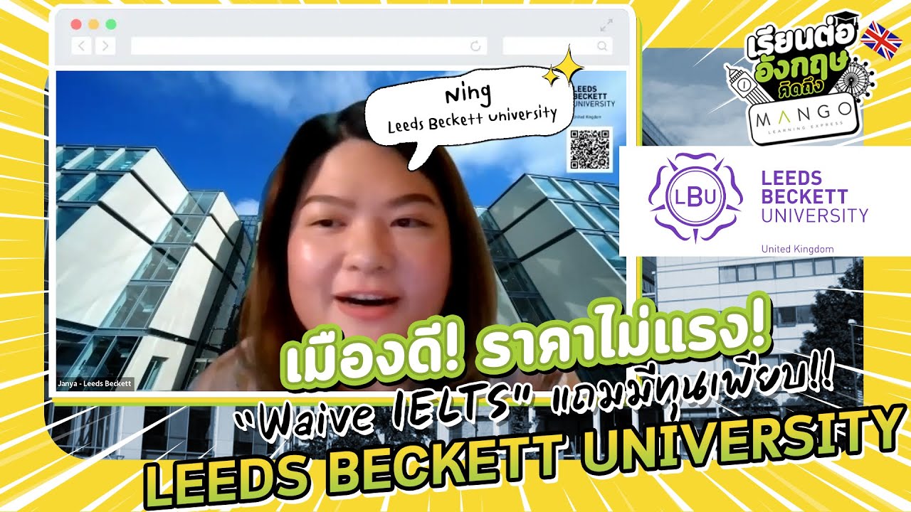 Leeds Beckett University : เมืองดี! ราคาไม่แรง! 