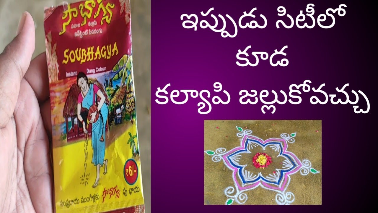 instant coffee  లాగ  instant peda / ఇప్పుడు city లో కూడా కల్యాప జల్లుకోవచ్చు
