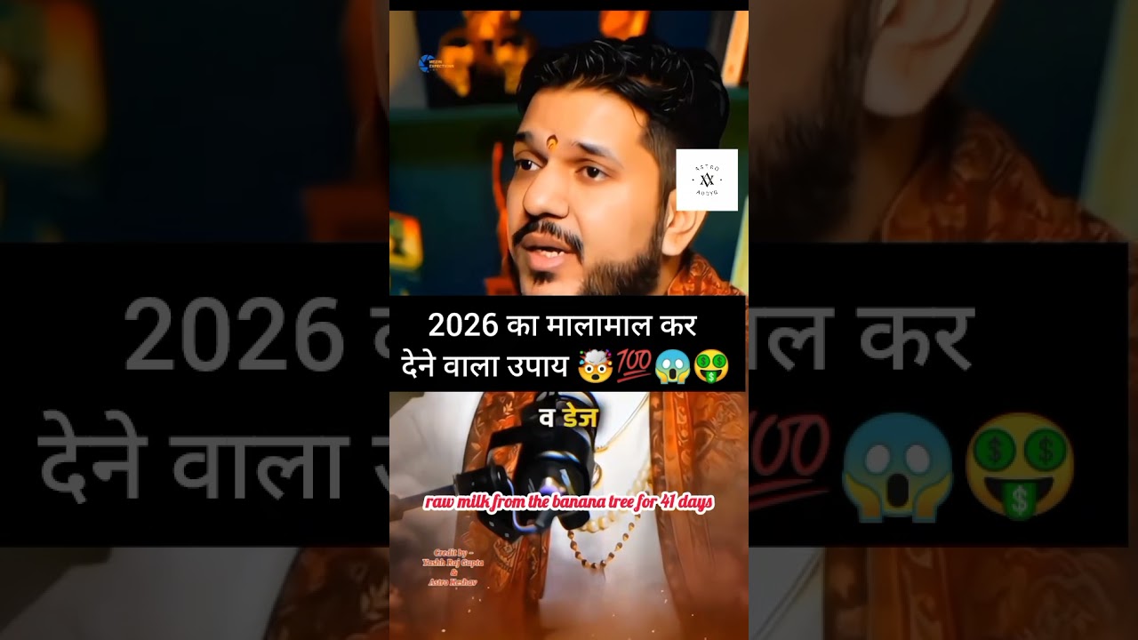 चारों तरफ से पैसों की बारिश होगी 🤯😱💯astro keshav pandit Sharma  