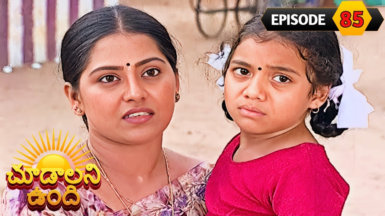 చూడాలని ఉంది | Choodalani Undhi | Full Episode 85 | Pravallika, Padma | Telugu Serial | Ultra Telugu