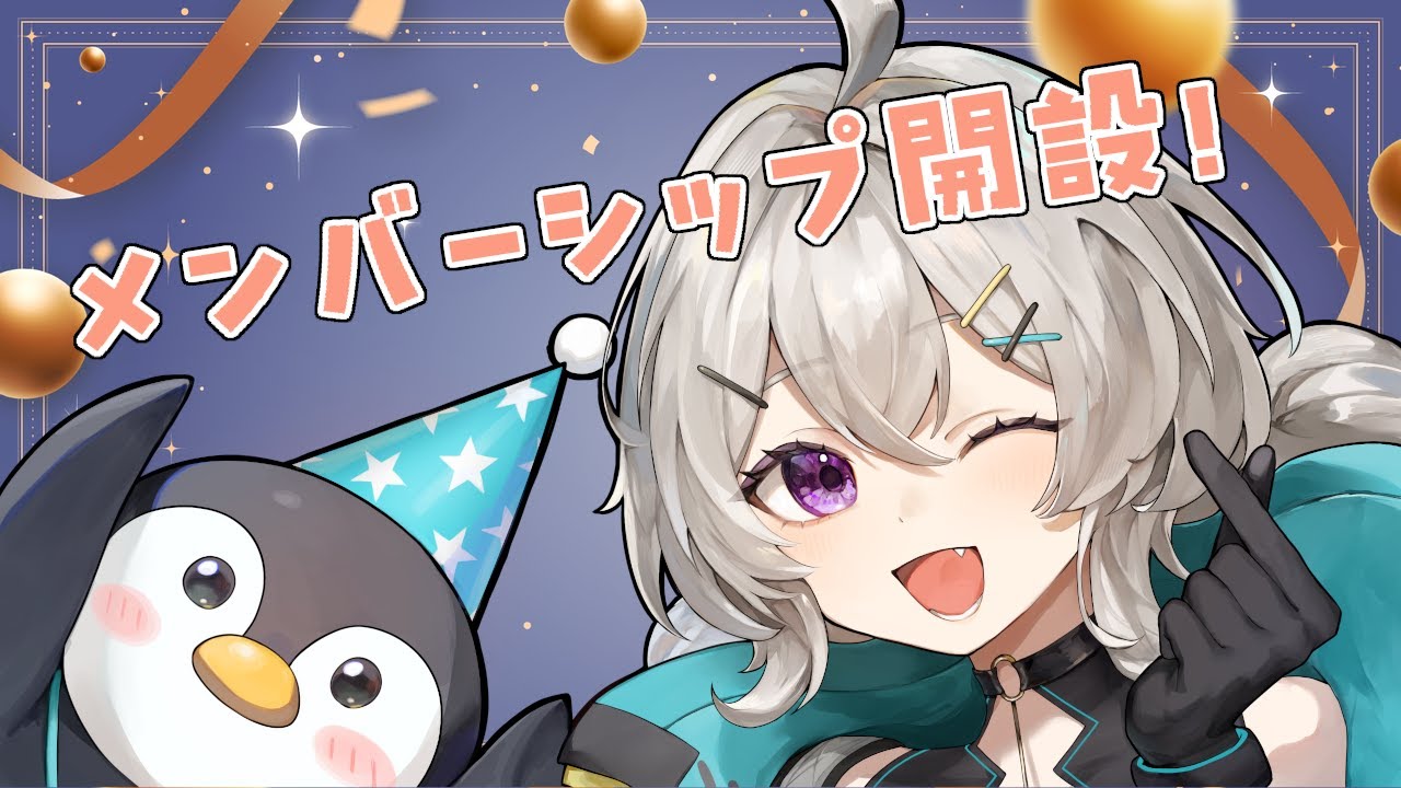 【おまたせ！】メンシ開設会場はこちら！【雑談】