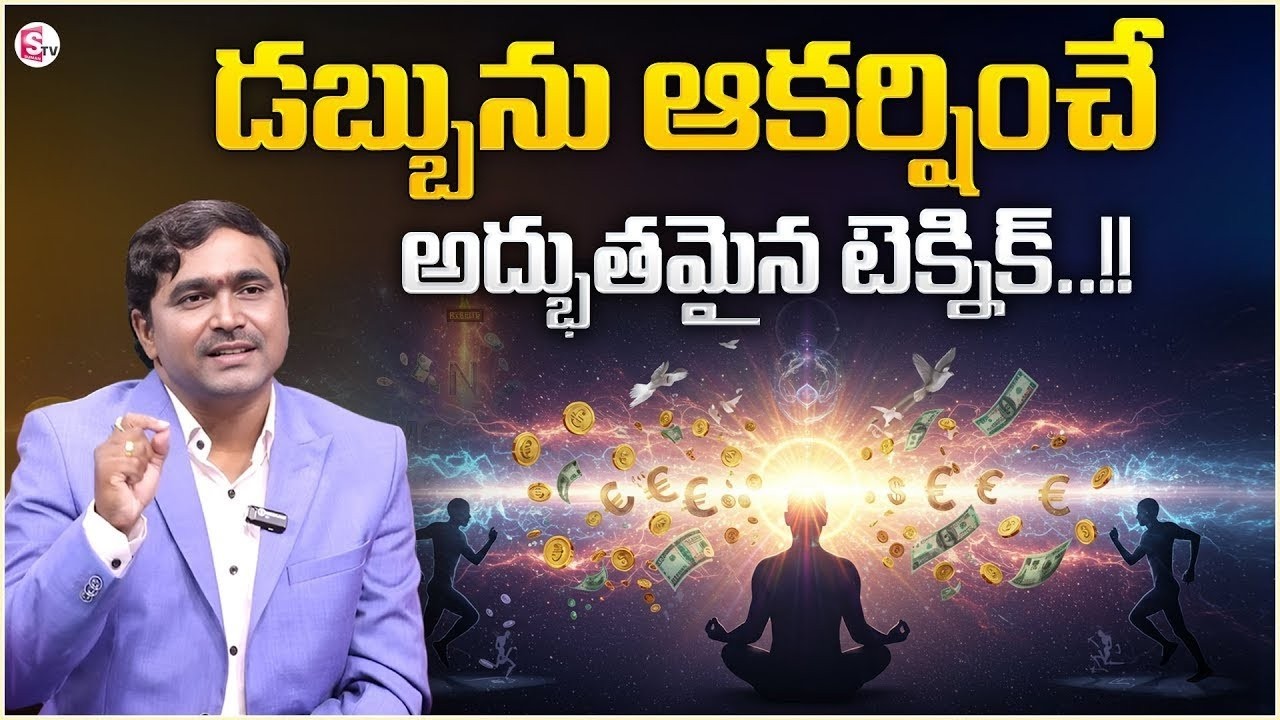 Viswam Vijay : Unlock the Power of Your Mind | SumanTV Haritha |  @SumantvMoneyWorld ​