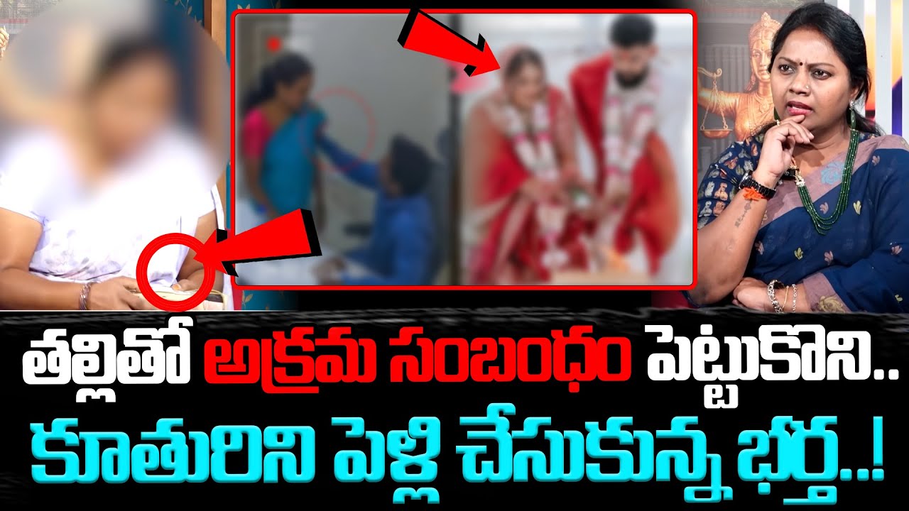 An Illicit Affair With The Mother🙄.. And With The Child!🔥| Nyayavedika  New Episode | Advocate Ramya