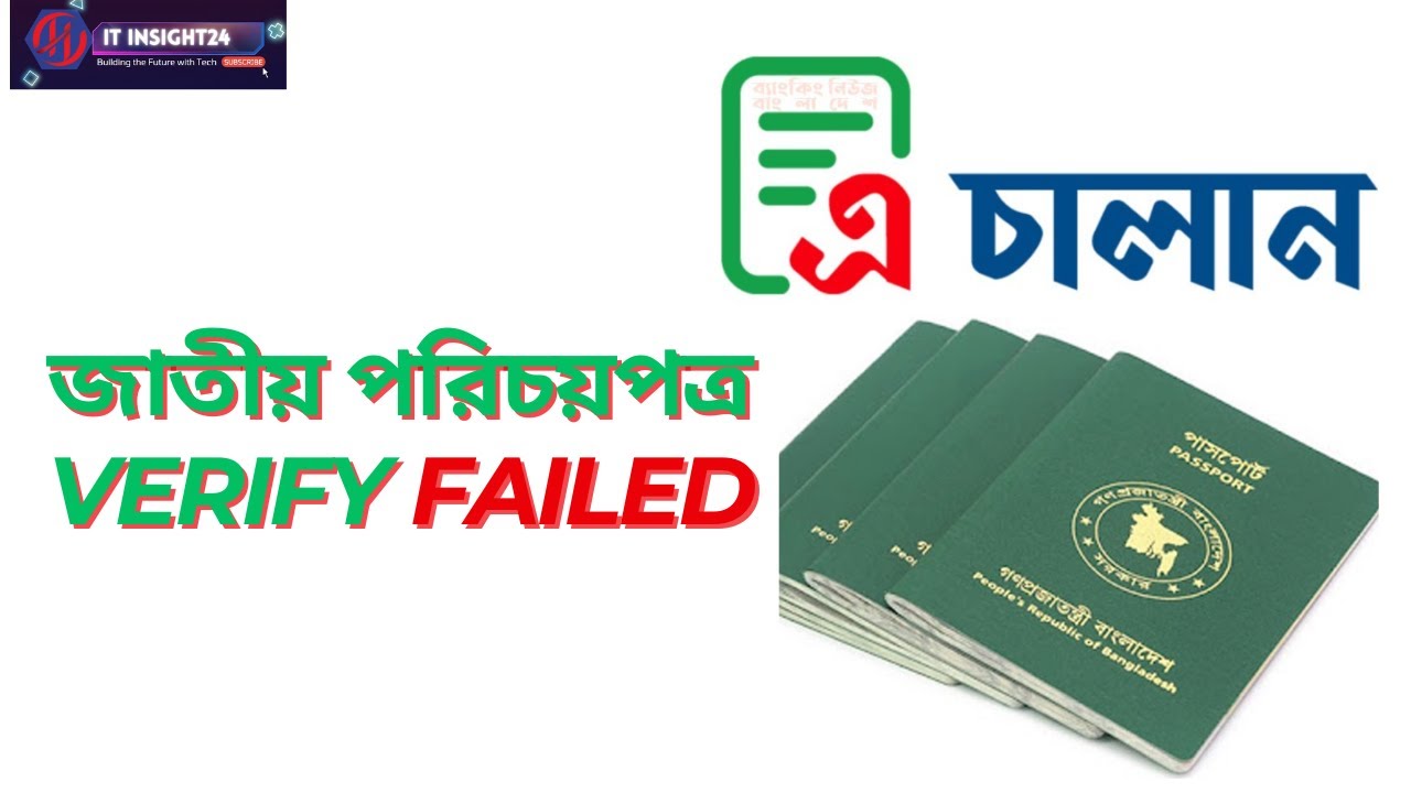 e-Passport Verification Issue | Automated Clearance System (ACS) Problem Solved